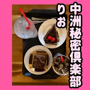 帰りまちゅ