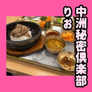 飯テロ投下
