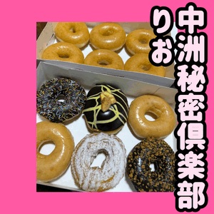 ご褒美‪🫶