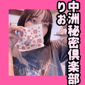 ぞくぞくにやにや