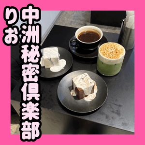 シャレオツ