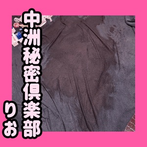 解禁タマ