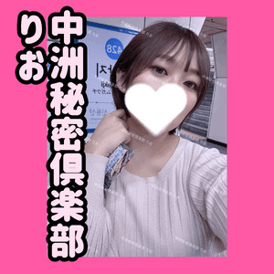 やば…