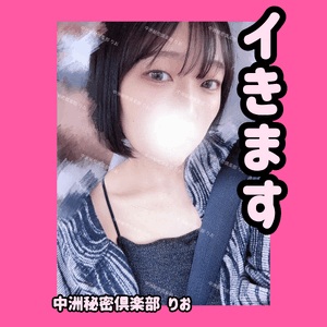 イきます