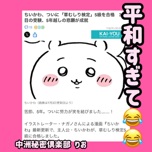 可愛すぎる