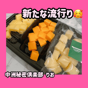 最近の流行り‎^_-☆