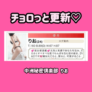 チョロっと更新