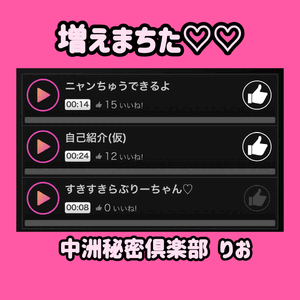 増えたよん