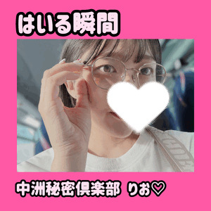 あ、はいる、はいる
