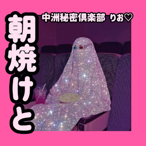 朝焼けと、