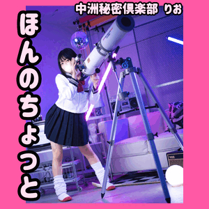 ほんのちょっと