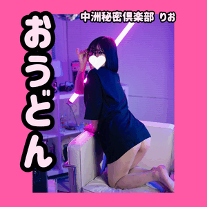 おうどん