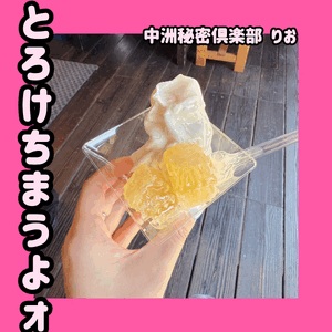 とろける甘美な時間🐝⋆゜