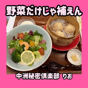 野菜だけじゃ補えんのよ。結局。