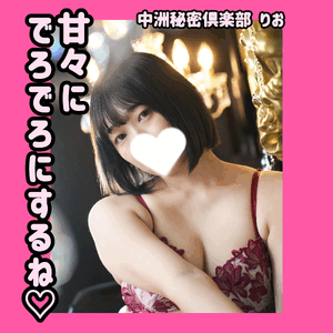 甘々にでろでろにしてさしあげます😉⭐️