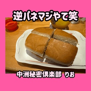 Omoro