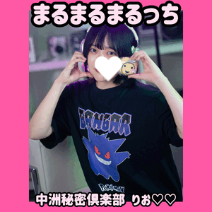 まるまるまるっち