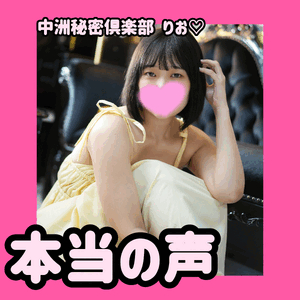 本当の声🥹❤️