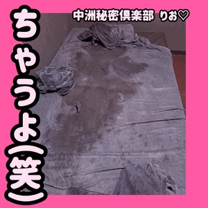 ちゃうよ笑