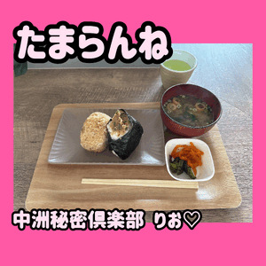 たまらんね