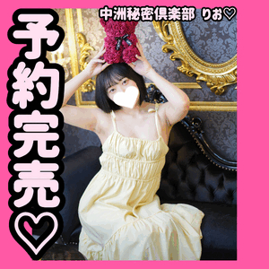 予約完売♡