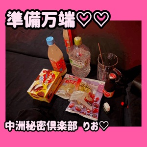 準備万端🥹
