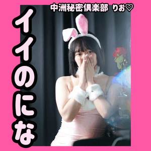 イイのにな。