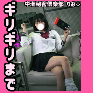 ギリギリまでイっちゃうよ