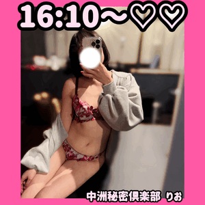 16:10から