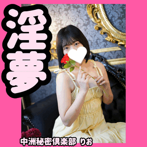 淫夢みちまうぞ