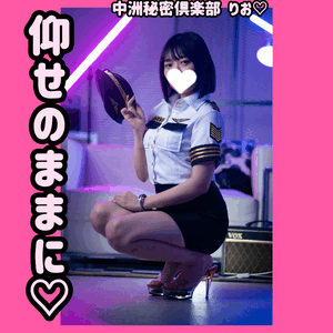 仰せのままに
