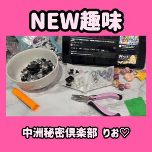 おにゅーなこと