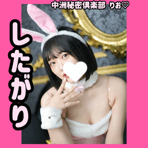 したがり