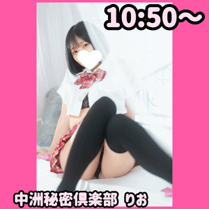 10:50〜