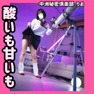 酸いも甘いもあなた次第