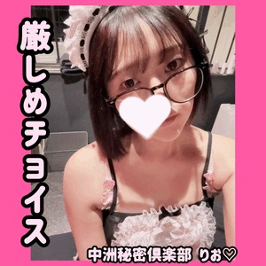 厳しめがおすき？