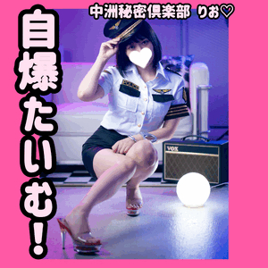 自分から！！！！