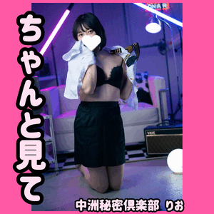 盛り上がると見せつけちゃう