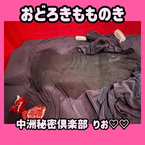 驚き桃の木