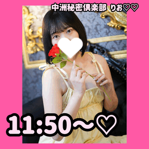 11:50〜