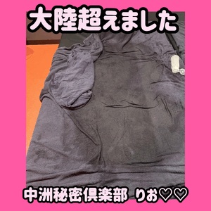 大陸超えました🔥🔥🔥