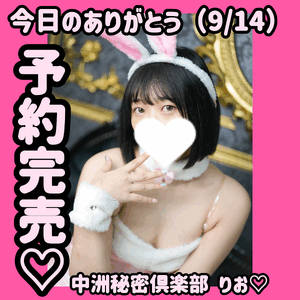 今日のありがとう（9/13）