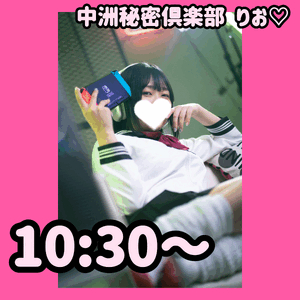 10:30〜‪🫶