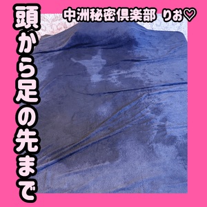 頭から足のさきまで