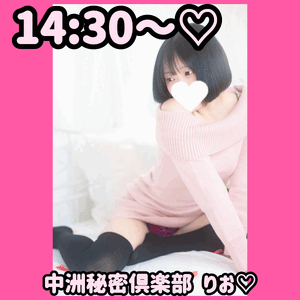 14:30〜