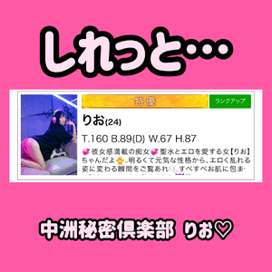しれっと…