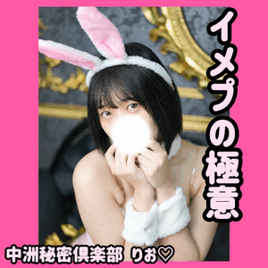 イメプの極意！！！