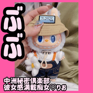 ぶぶぶぶ