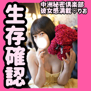 !!生存確認!!