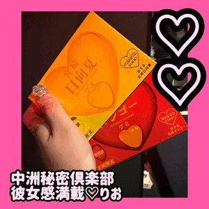 これ絶対美味なやつ〜♡